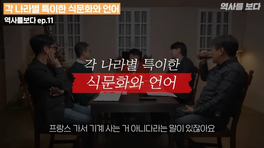 유튜브) 영국음식 먹지않기 프랑스 기계사지않기 중동 길 묻지않기 러시아는?_2.webp