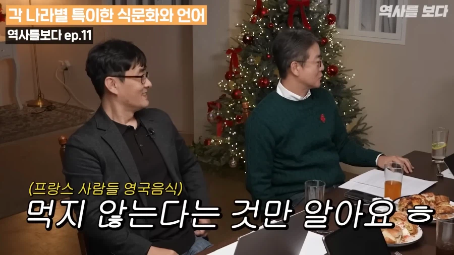 유튜브) 영국음식 먹지않기 프랑스 기계사지않기 중동 길 묻지않기 러시아는?_4.webp