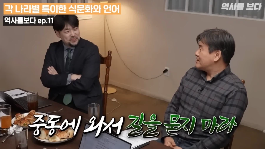 유튜브) 영국음식 먹지않기 프랑스 기계사지않기 중동 길 묻지않기 러시아는?_5.webp