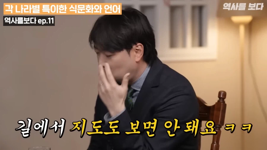 유튜브) 영국음식 먹지않기 프랑스 기계사지않기 중동 길 묻지않기 러시아는?_9.webp