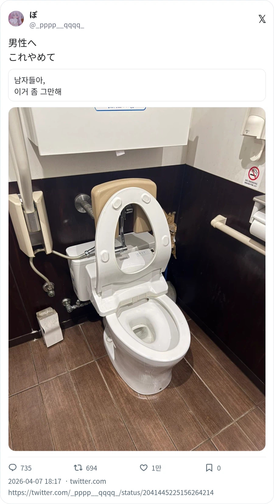 변기 뚜껑을 열어두면 생기는 일_1.webp
