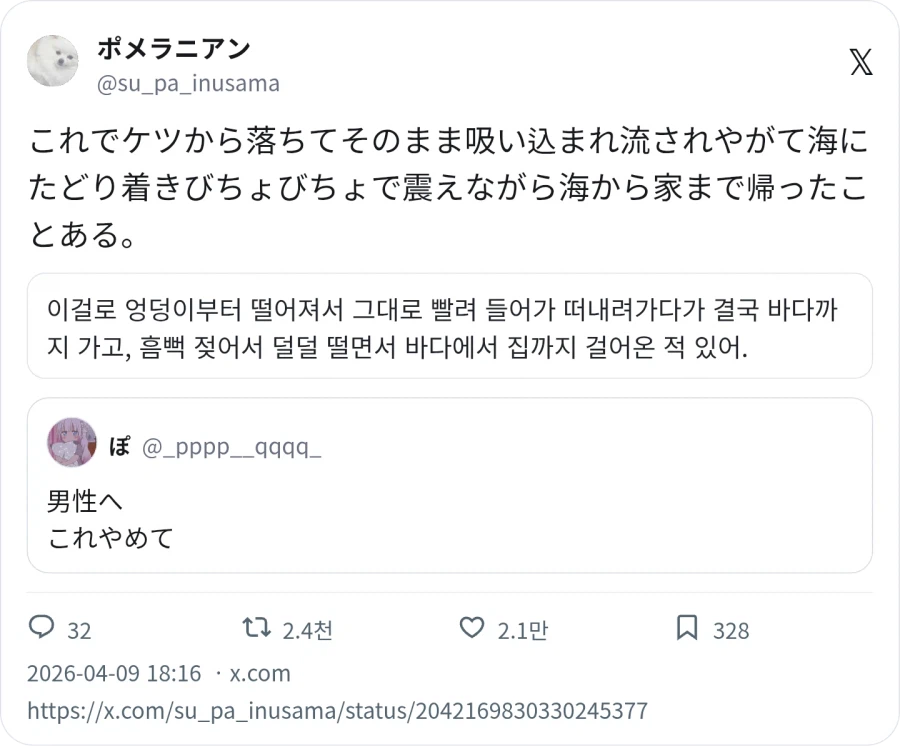 변기 뚜껑을 열어두면 생기는 일_2.webp