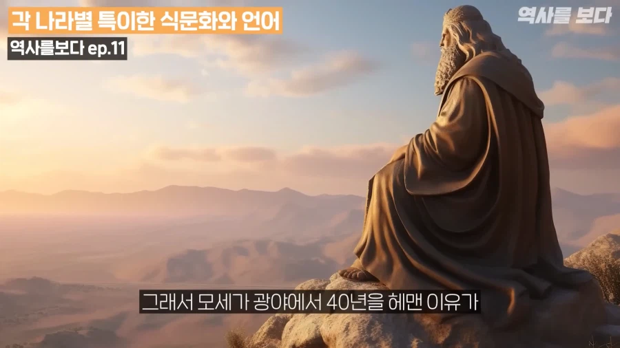 유튜브) 영국음식 먹지않기 프랑스 기계사지않기 중동 길 묻지않기 러시아는?_16.webp