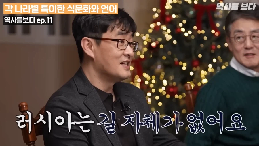 유튜브) 영국음식 먹지않기 프랑스 기계사지않기 중동 길 묻지않기 러시아는?_18.webp