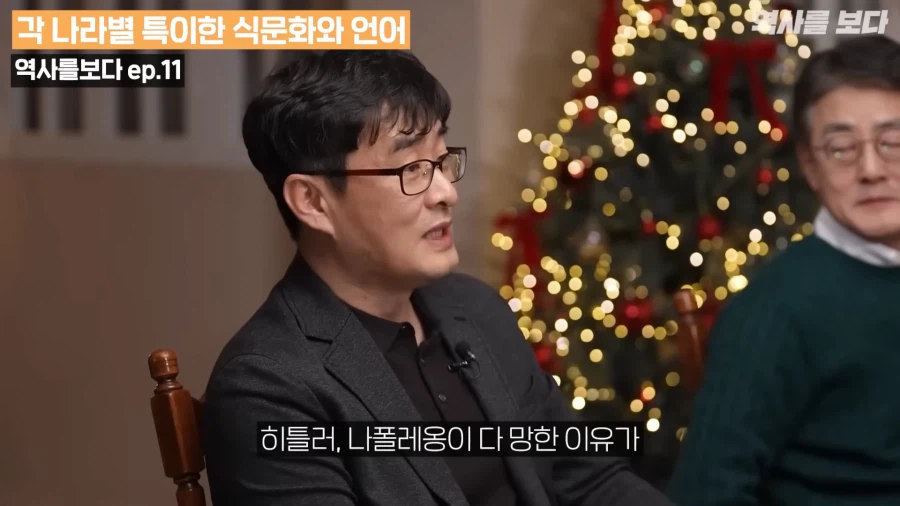 유튜브) 영국음식 먹지않기 프랑스 기계사지않기 중동 길 묻지않기 러시아는?_19.webp