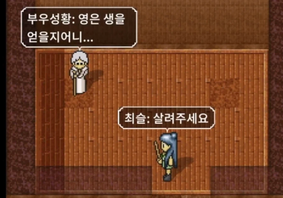 예절을 중시했던 옛날 온라인게임_1.webp