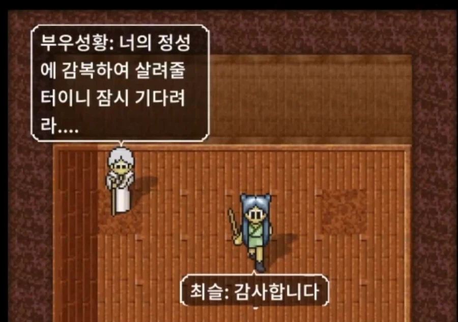 예절을 중시했던 옛날 온라인게임_2.webp