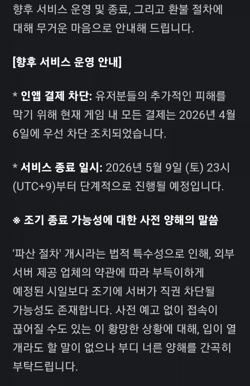 클로버게임즈 파산 절차 돌입_2.webp