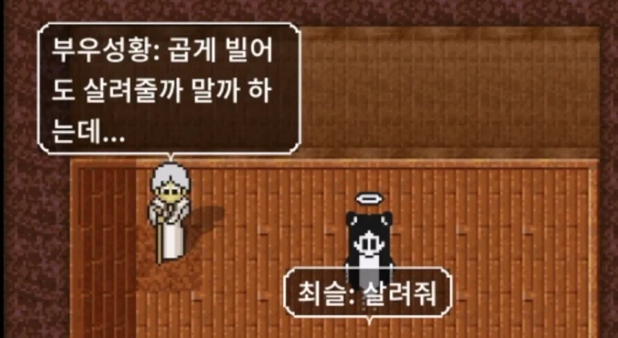 예절을 중시했던 옛날 온라인게임_3.webp