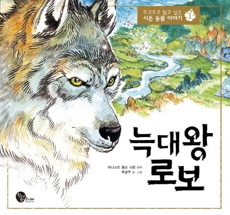 암컷늑대로 유인한다는거 그게 생각나네_1.webp