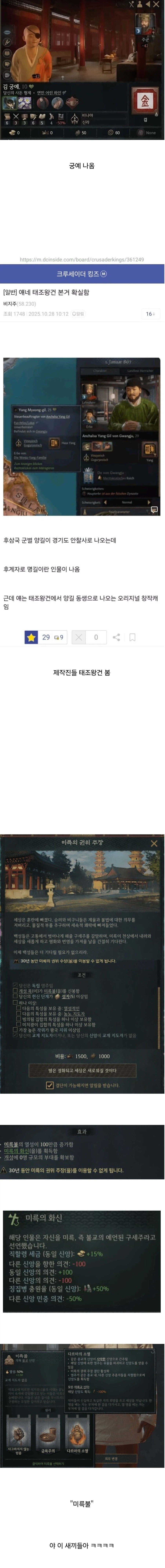 크킹3) 비공식 콜라보_1.webp