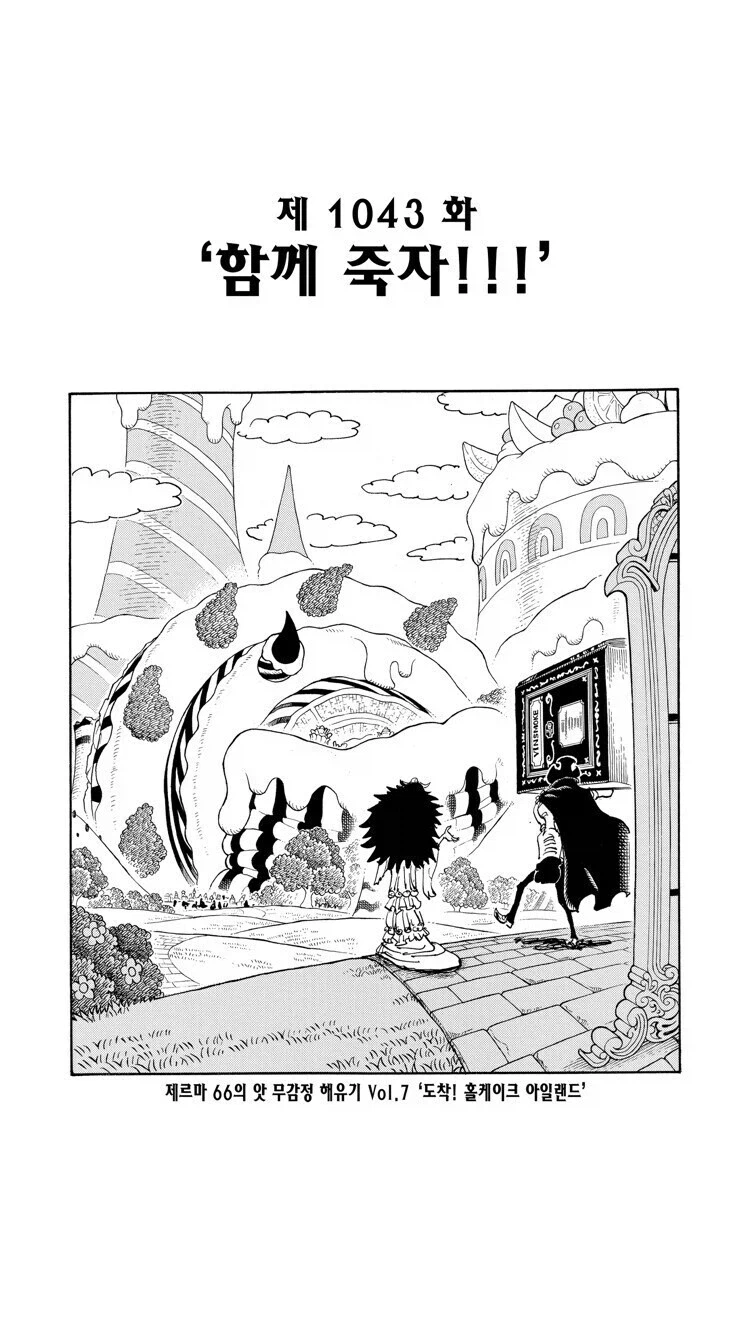 원피스 빅맘 생존 관련 이견이 갈리는 이유_4.webp