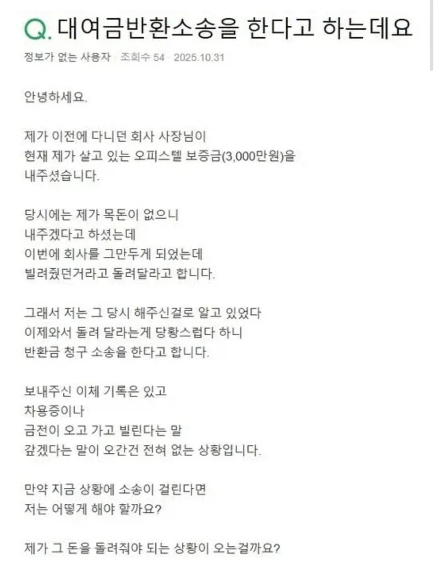 대여금 반환 소송.jpg_1.webp