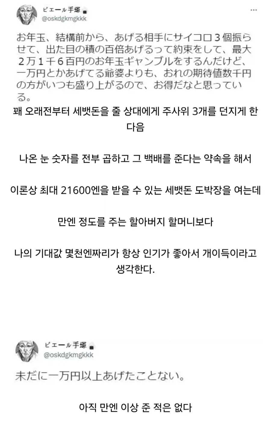 일일용돈록 조카.jpg_1.webp