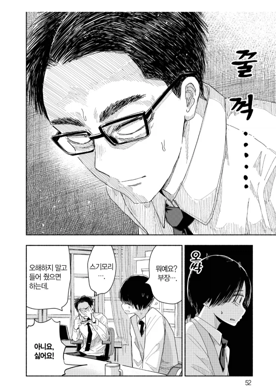 여자가 없어서 후배를 여장시킨 결과_1.webp