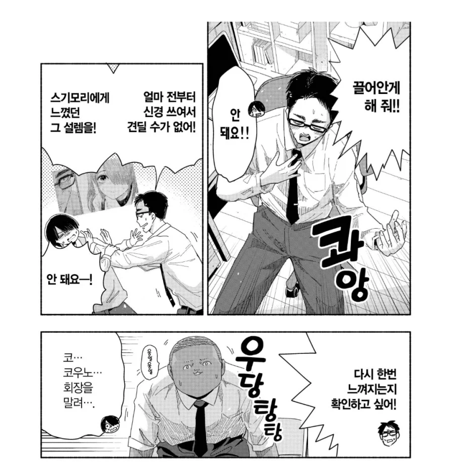 여자가 없어서 후배를 여장시킨 결과_2.webp