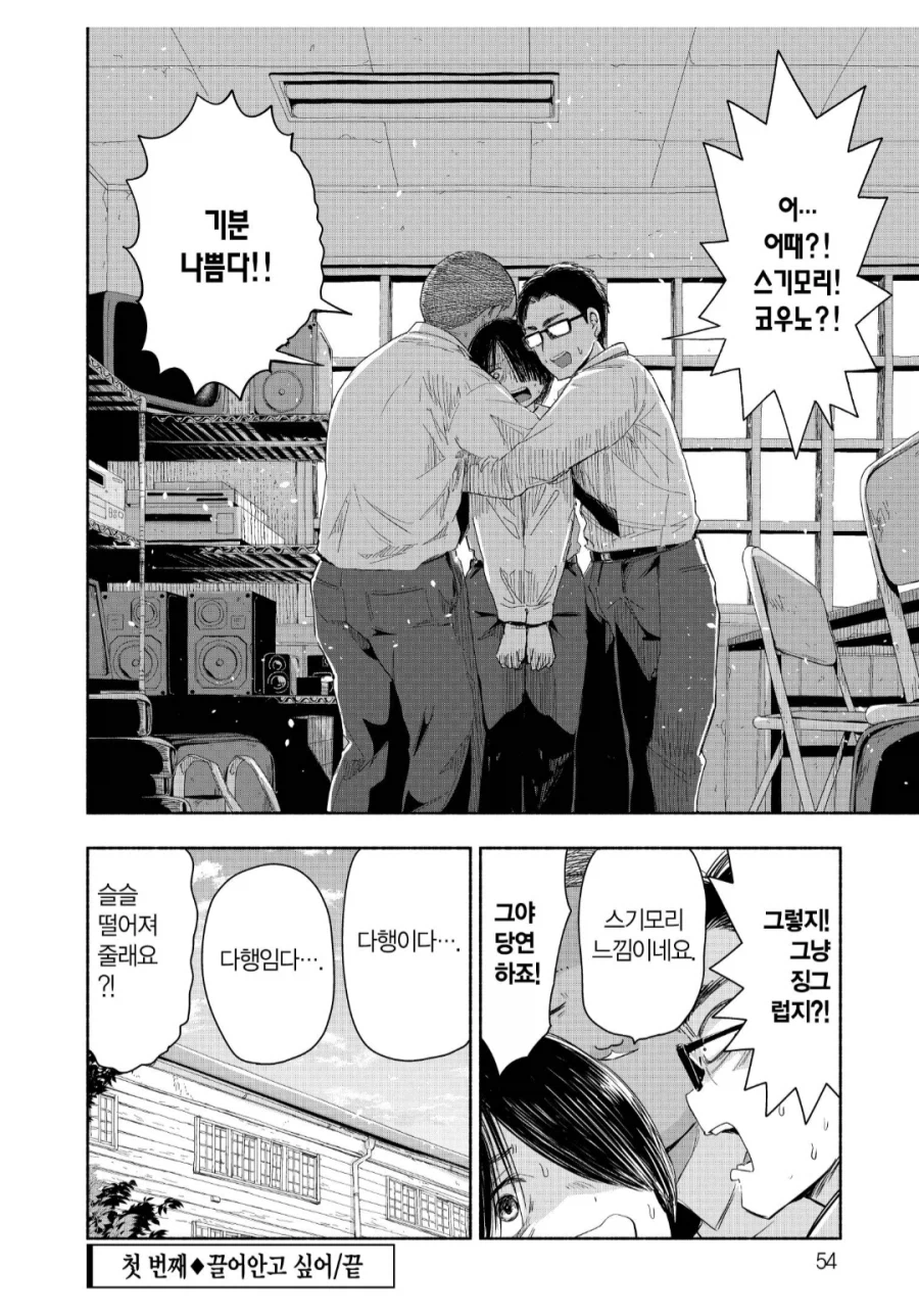 여자가 없어서 후배를 여장시킨 결과_3.webp