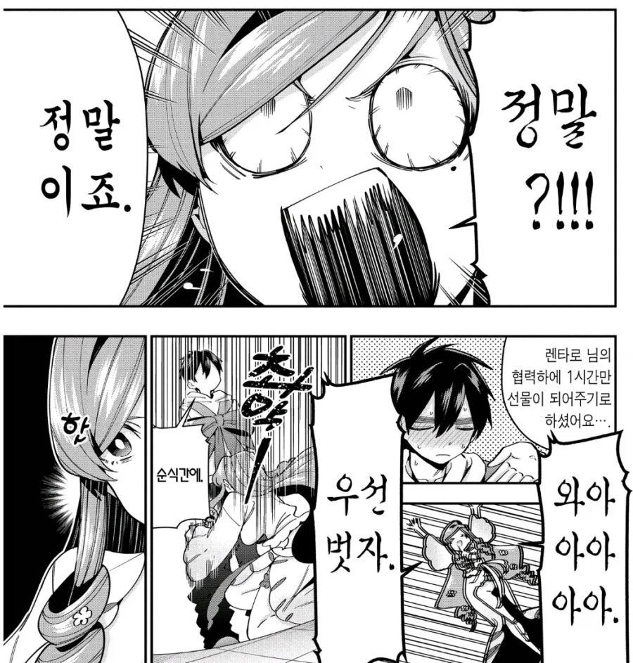 100여친)메이드가 주인께 바친 것_2.webp