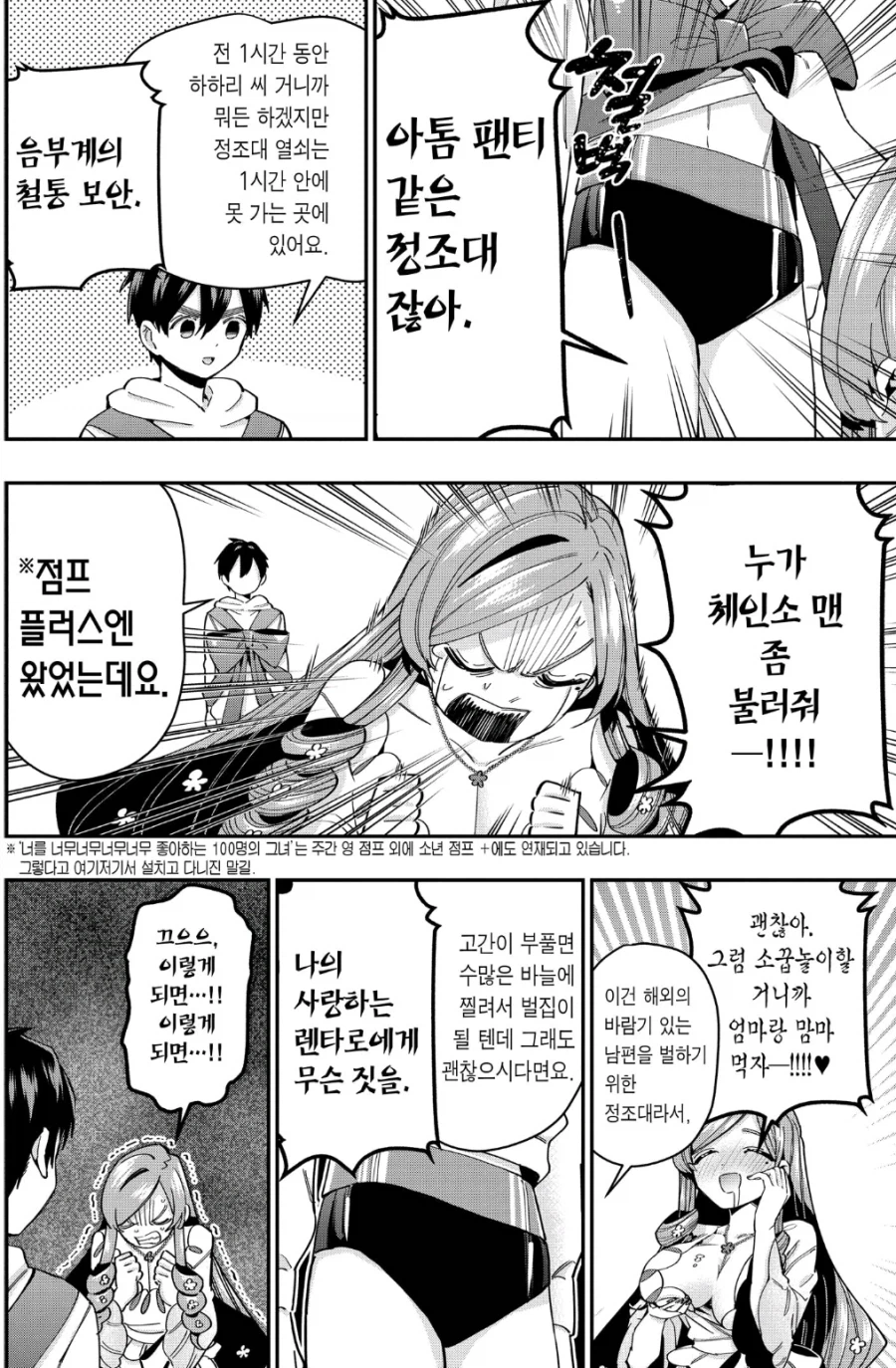 100여친)메이드가 주인께 바친 것_3.webp