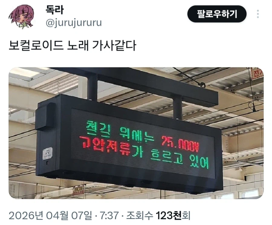 보컬로이드 가사같은 안내문구_1.webp