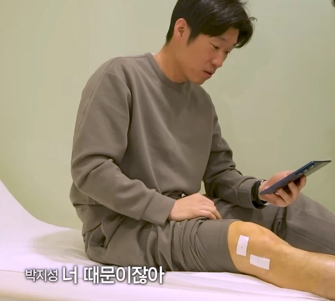 박지성 재활 소식에 아팠으면 좋겠다는 찐사랑꾼_6.webp