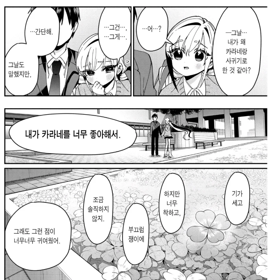 100여친)주인공이 용납할 수 없는 것_1.webp