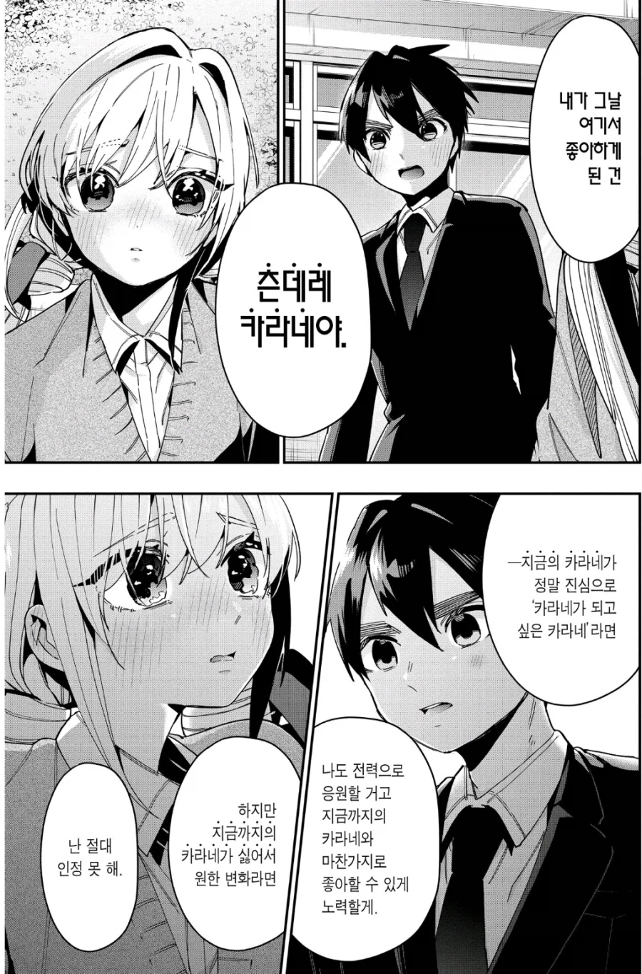 100여친)주인공이 용납할 수 없는 것_2.webp