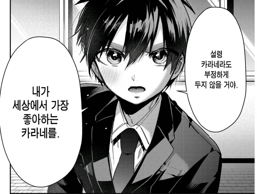 100여친)주인공이 용납할 수 없는 것_3.webp