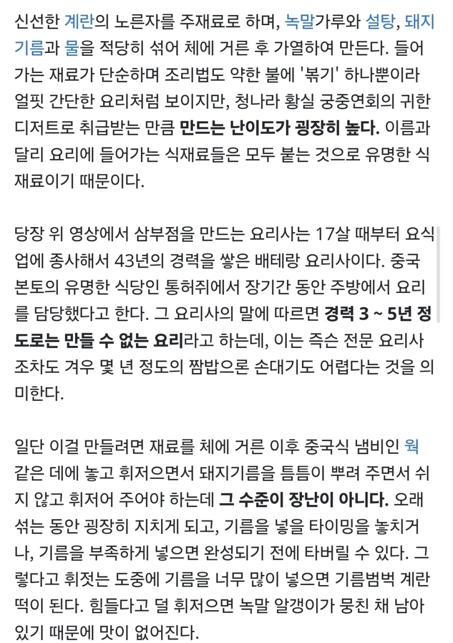 조리과정은 간단한데 난이도가 지랄맞은 요리_2.webp