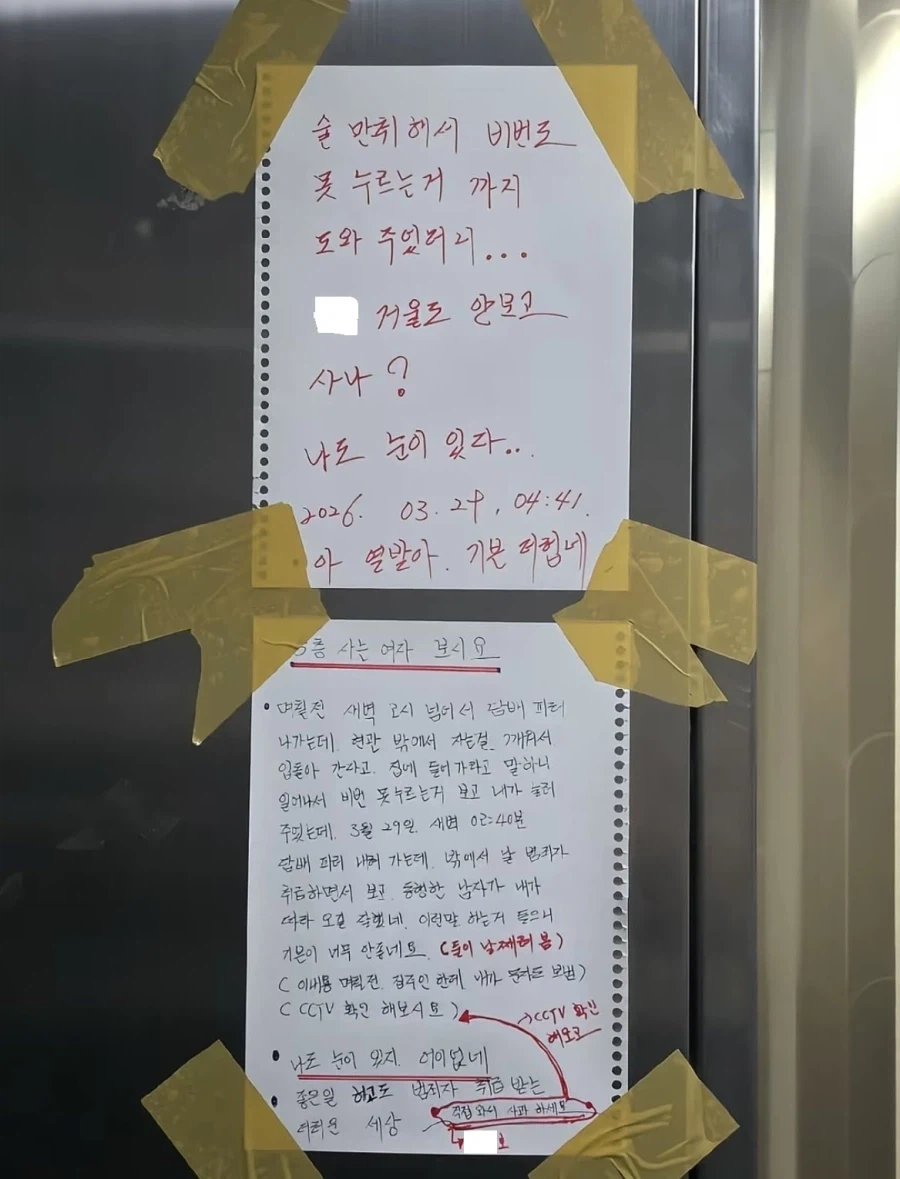 나도 눈이 있지 어이없네.jpg_3.webp