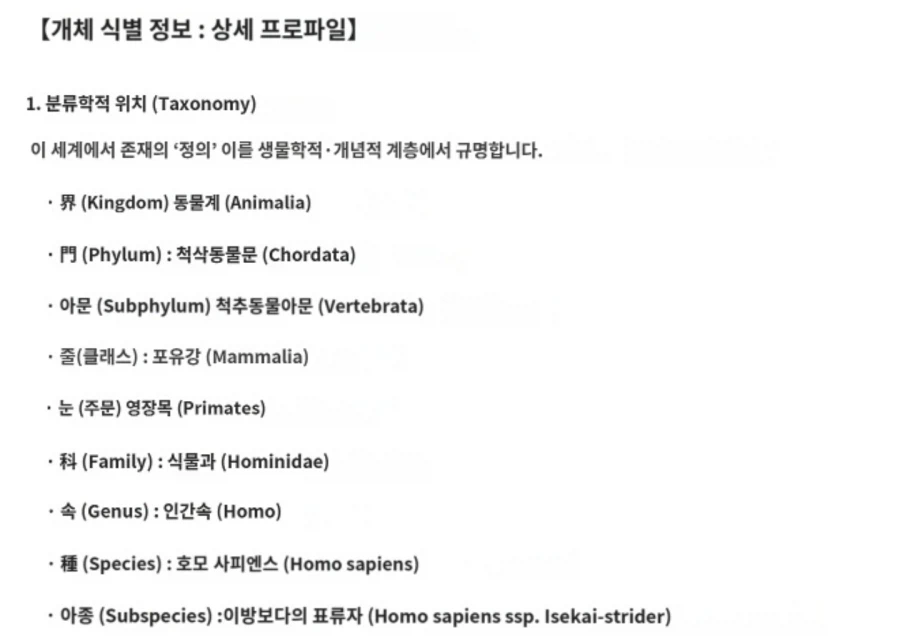 이세계 전생자가 오픈한 스테이터스창이 너무 당황_2.webp