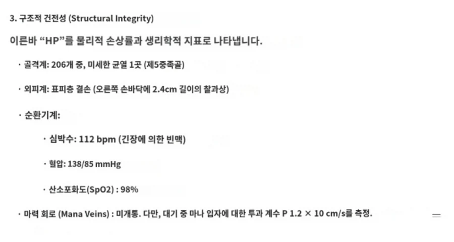 이세계 전생자가 오픈한 스테이터스창이 너무 당황_4.webp