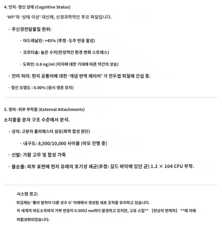 이세계 전생자가 오픈한 스테이터스창이 너무 당황_5.webp