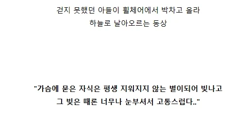 자식을 먼저 보낸 아버지의 작품_2.webp