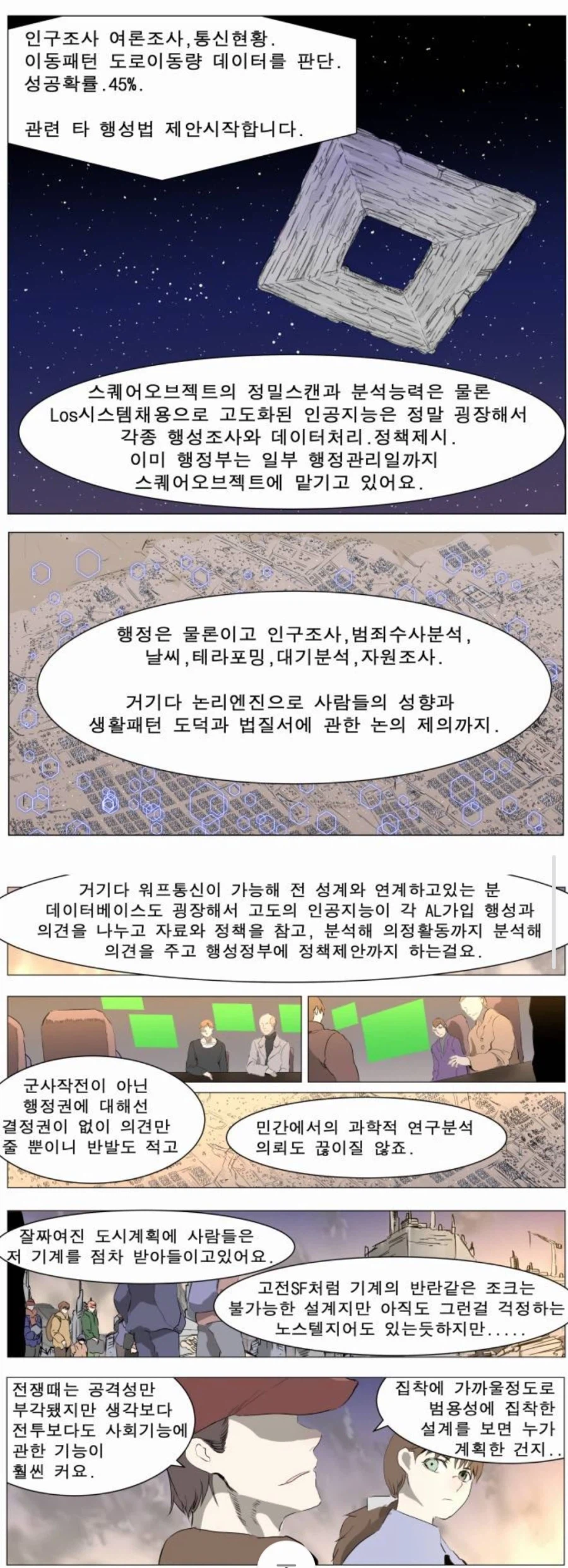 우리가 기대했던 AI_1.webp