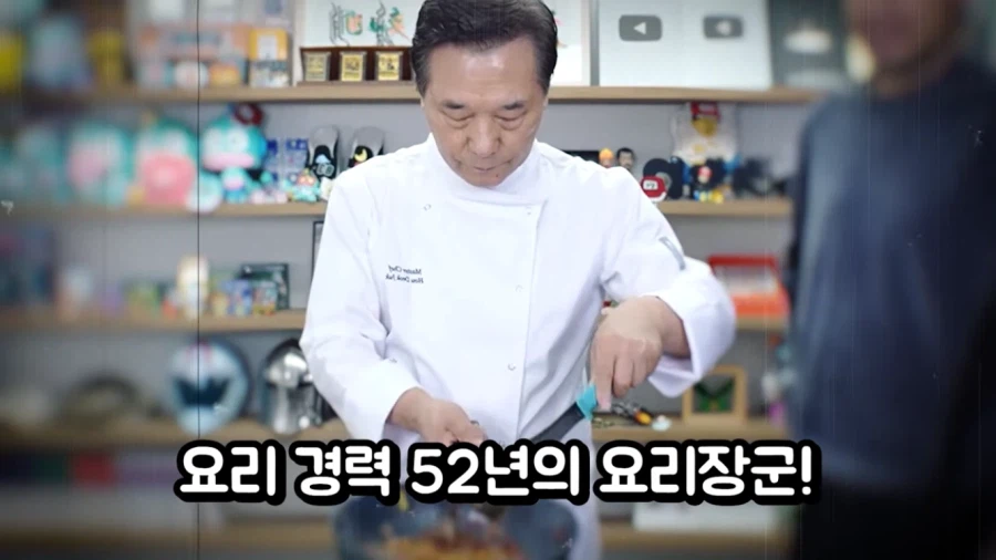 후덕죽 쉐프가 못참은것_2.webp