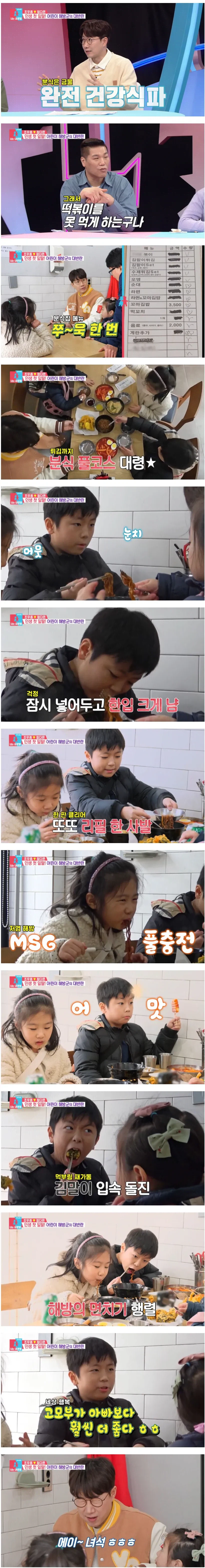 책임없는 쾌락 만끽하는 조우종_2.webp