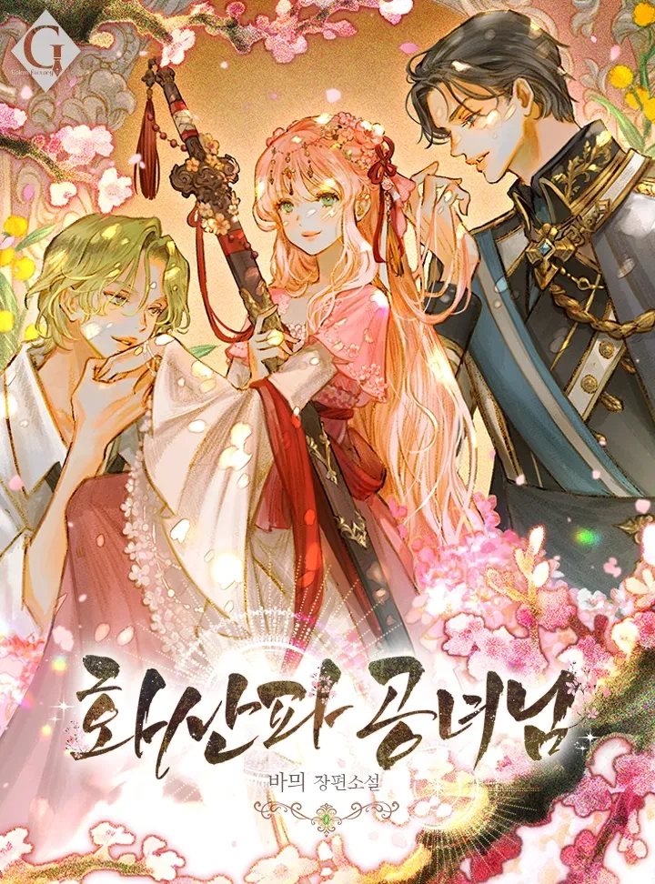 로판무협을 무협물로 인정하면 개거품무는 이유가..._1.webp