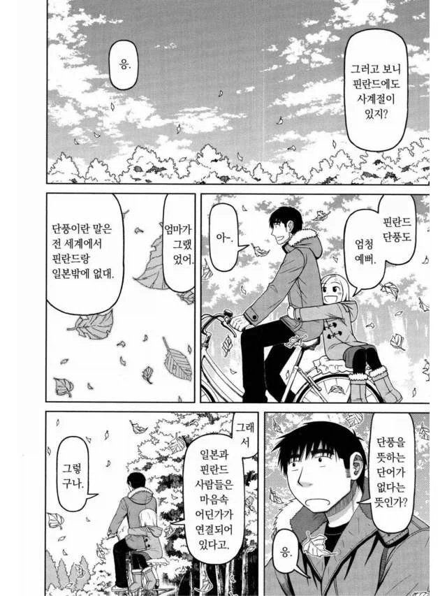 전세계 일본만 시리즈_5.webp