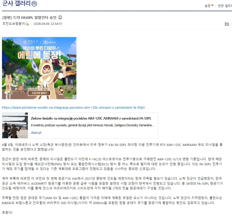 끝내 미국무기 장착이 승인된 FA-50_1.webp