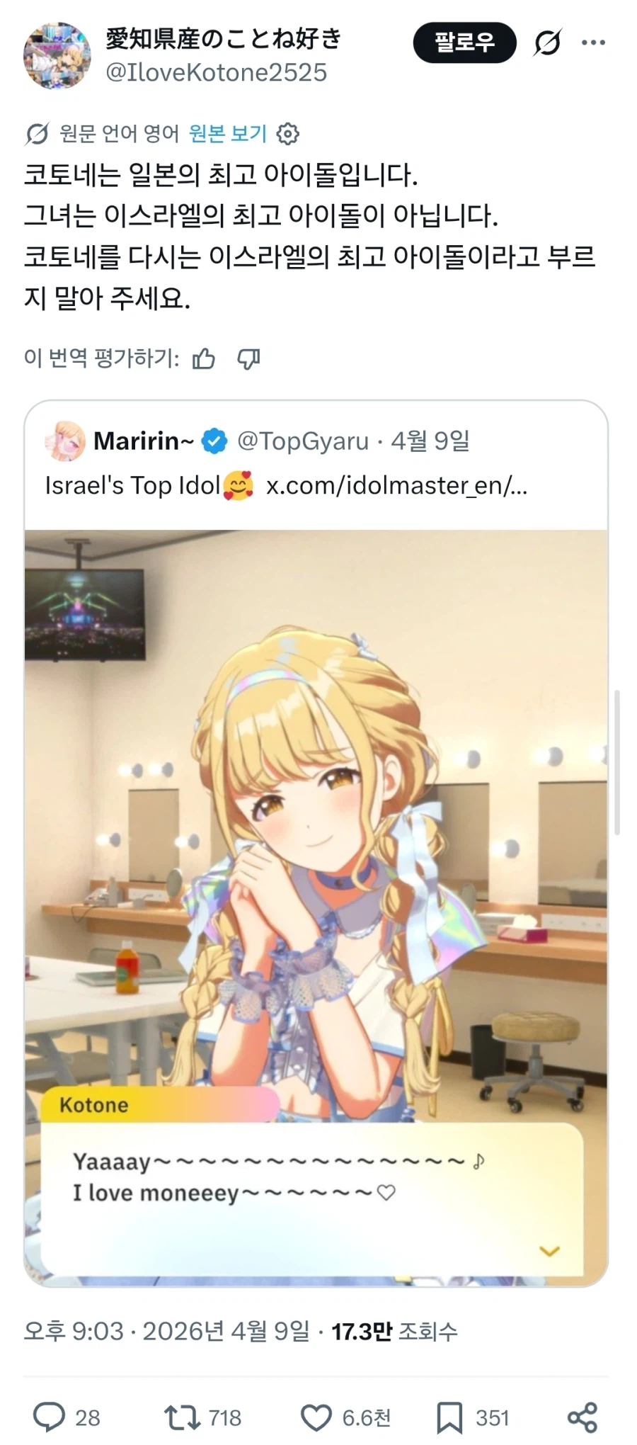 아이마스 오타쿠가 양덕꼴깝에 정색한 이유_1.webp