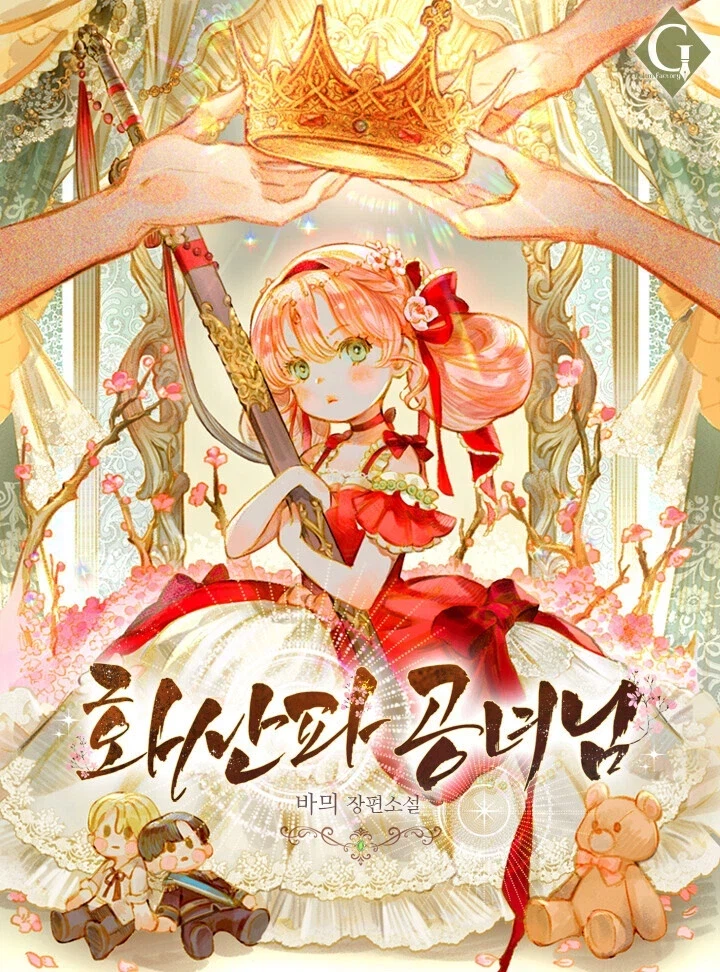 무협틀딱들이 보고 기겁했다는 전설의 소설_1.webp