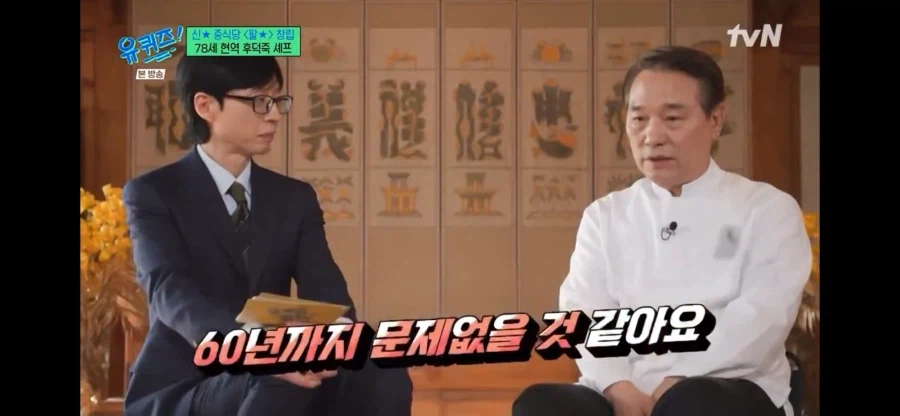 흑백2 전후 후덕죽 쉐프의 마음 가짐 변화_4.webp