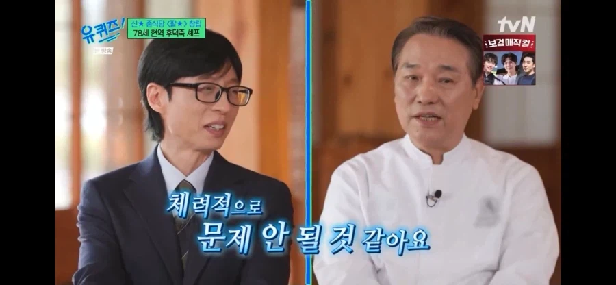 흑백2 전후 후덕죽 쉐프의 마음 가짐 변화_5.webp