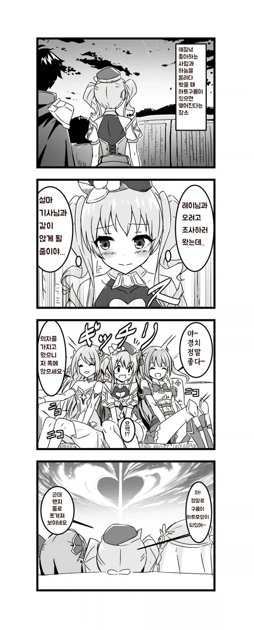 아이돌은 연애금지!_3.webp