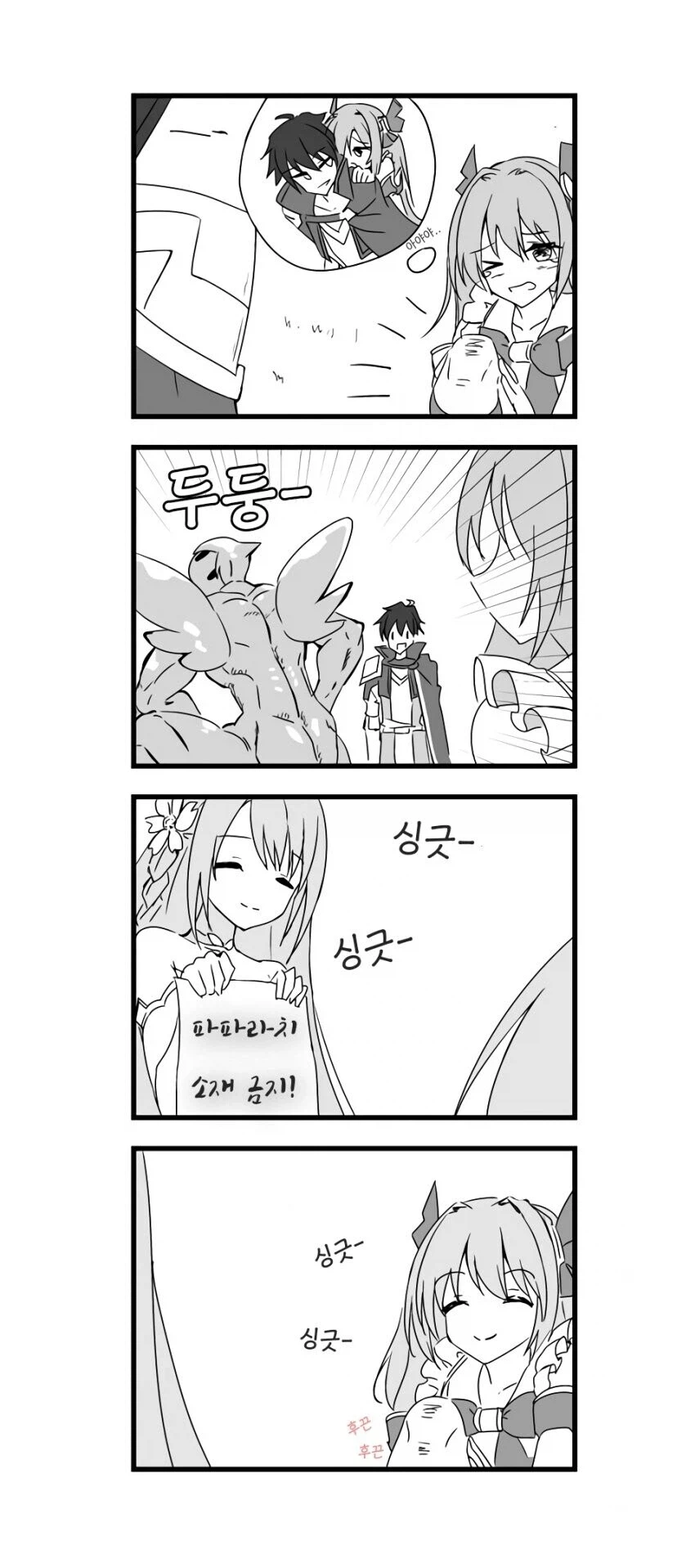 아이돌은 연애금지!_4.webp