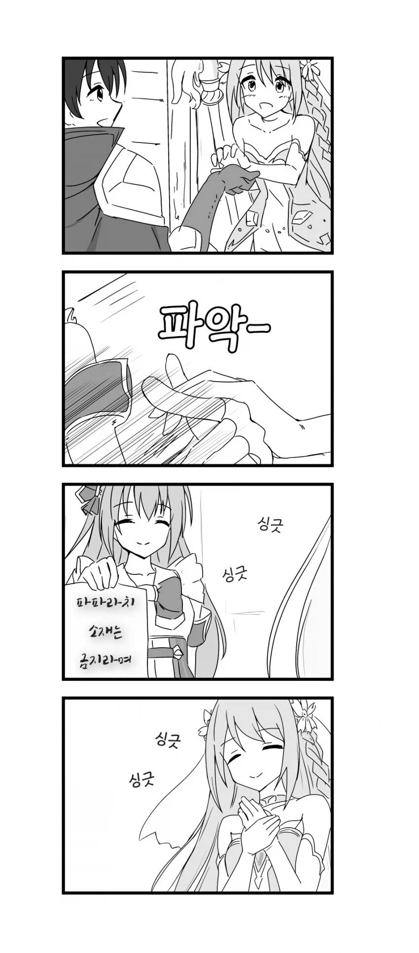 아이돌은 연애금지!_5.webp