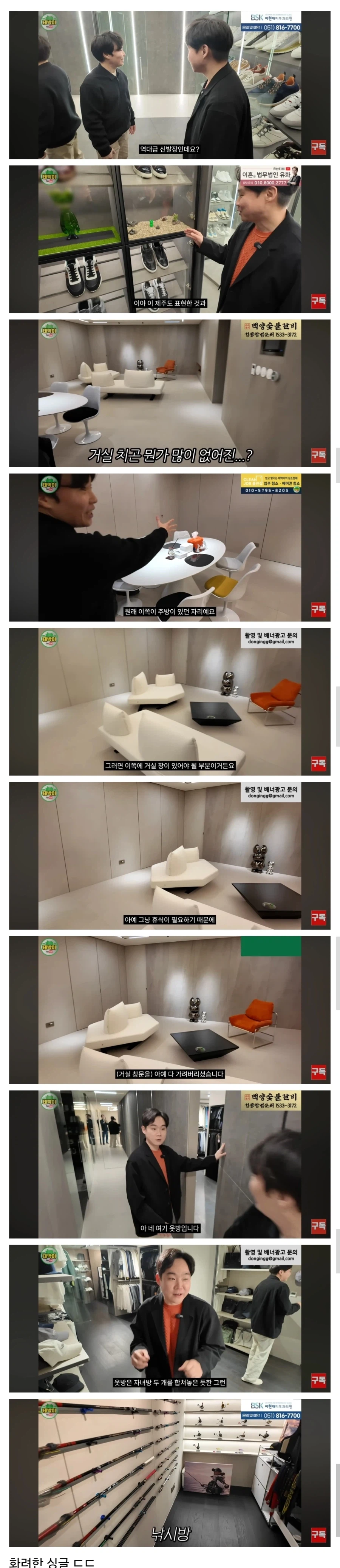 집 팔 생각없어보이는 아파트 리모델링 ㄷㄷ_1.webp