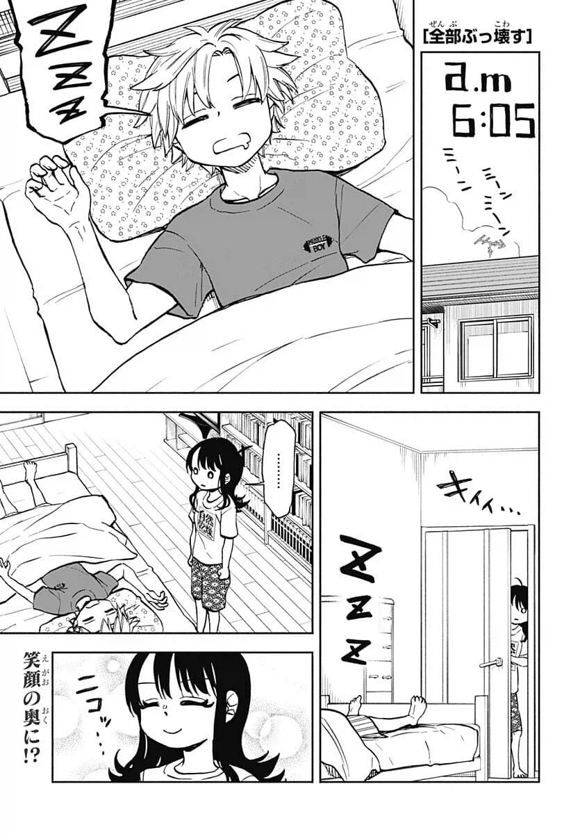 오빠 생파해주는 여동생_1.webp