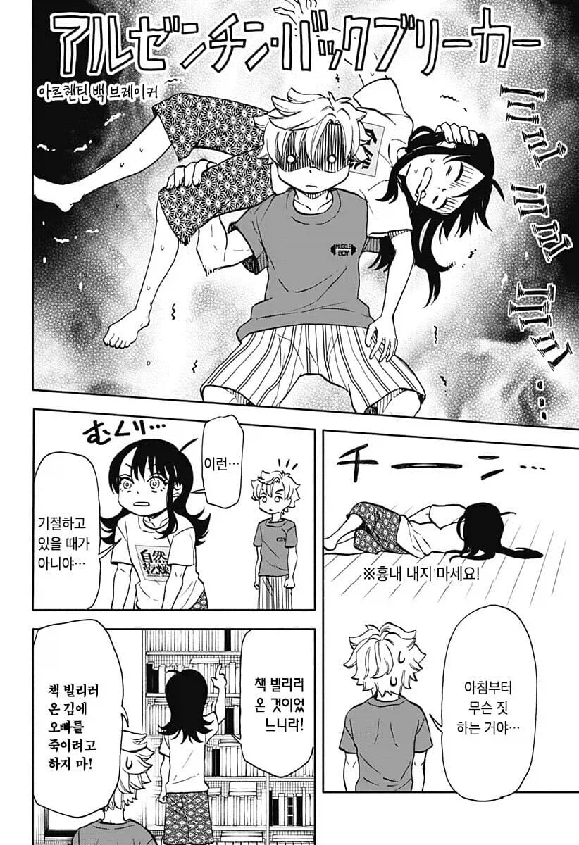 오빠 생파해주는 여동생_4.webp